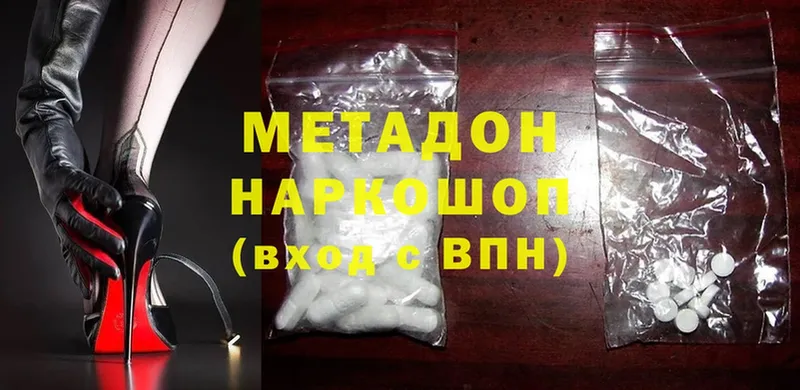 hydra сайт  Верещагино  Метадон methadone 